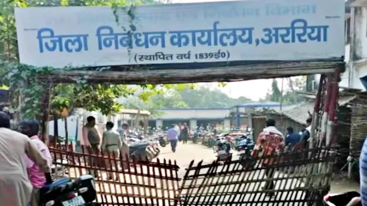 अररिया में जमीन रिकॉर्ड घोटाले का बड़ा आरोप: पूर्व सीओ समेत 55 लोगों पर एफआईआर, डिजिटल जमाबंदी में छेड़छाड़ का मामला