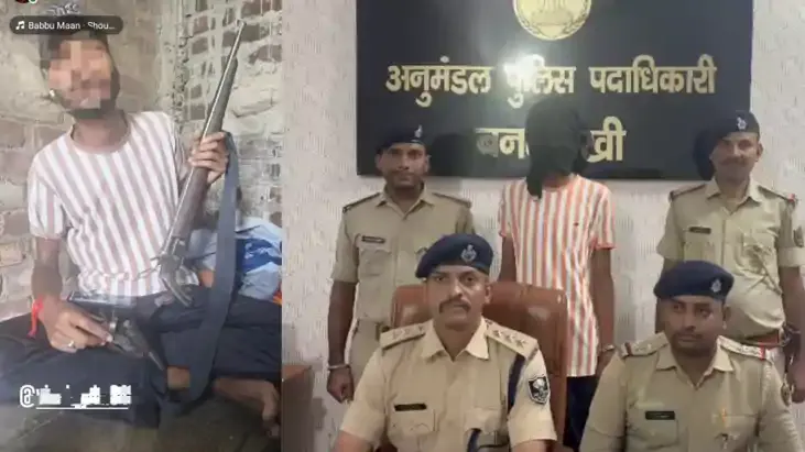 पूर्णिया में सोशल मीडिया पर हथियार लहराना पड़ा भारी, पुलिस ने युवक को किया गिरफ्तार