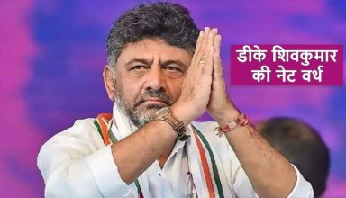 dk shivkumar net worth 56