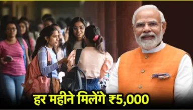 PM Internship Scheme