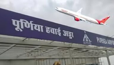 Purnea Airport