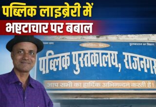 pradeep nayak library