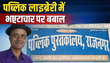 pradeep nayak library